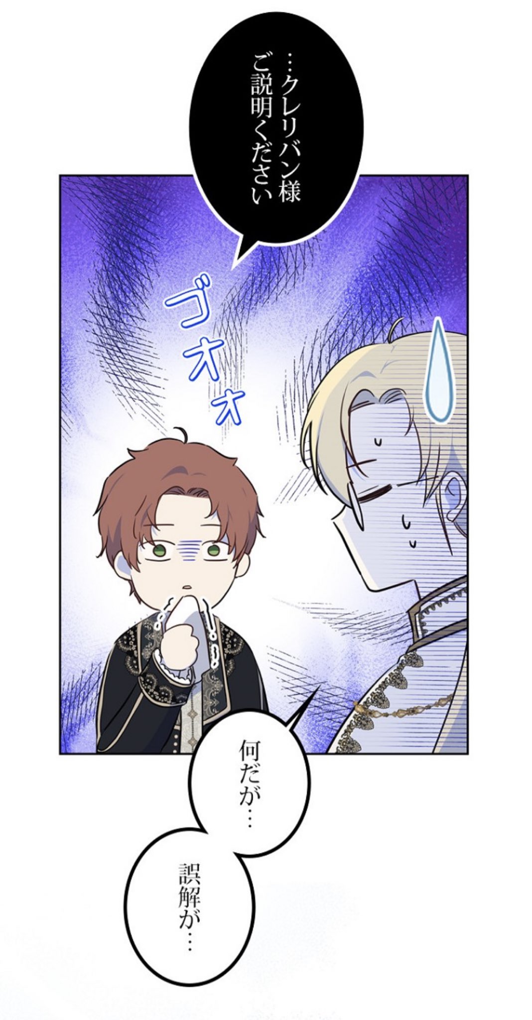 今世は当主になります neko様 今世は当主になります 1」Mon,Antstudio [FLOScomic] - KADOKAWA