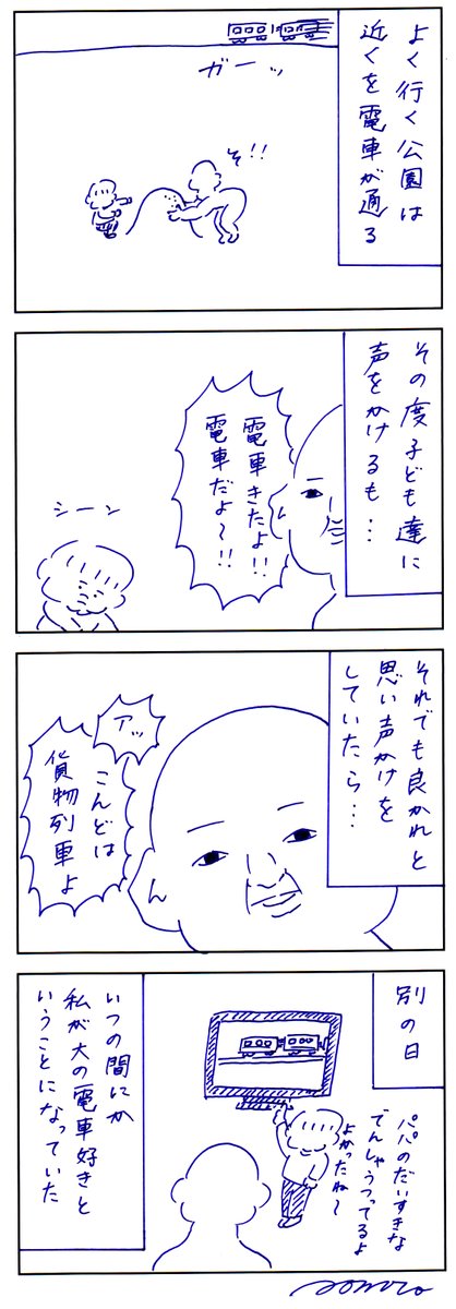 そういうことちゃいまんねん #あおむろ過去作 