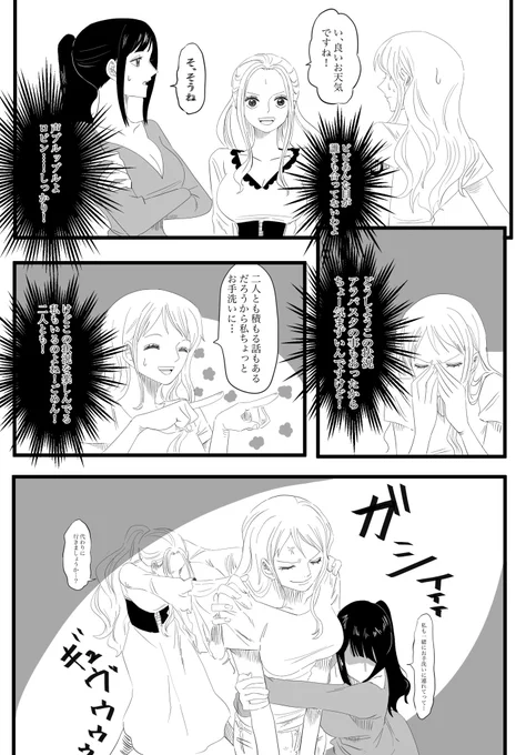 いつかこの3人再開して気まずい空気になってほしいなっていう願望のナミロビビビ 