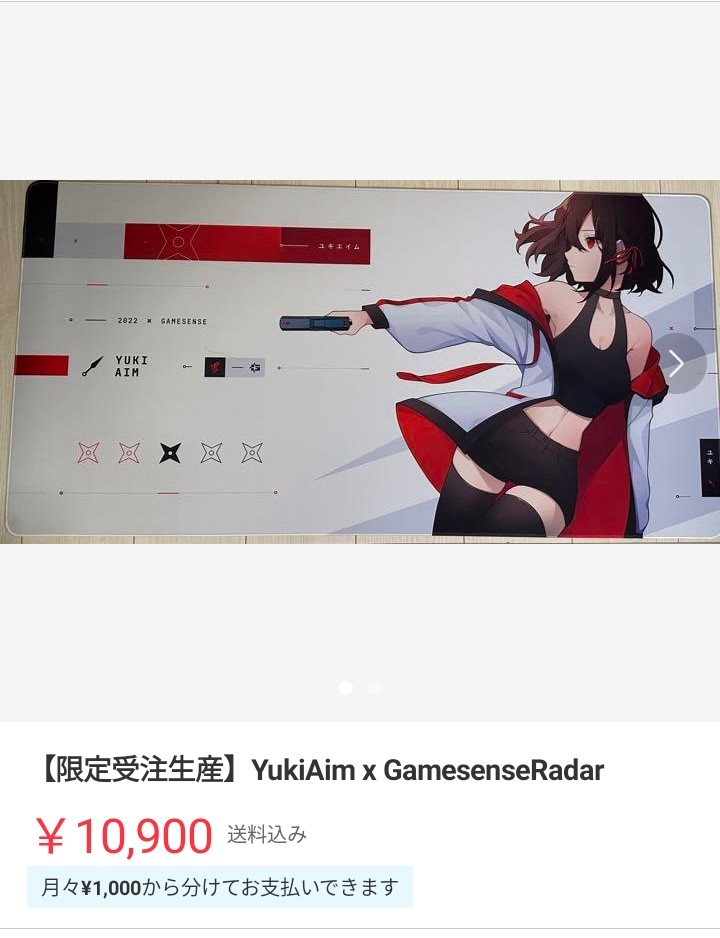 YukiAim×Gamesense マウスパッド 完全受注生産 使い勝手の良い www