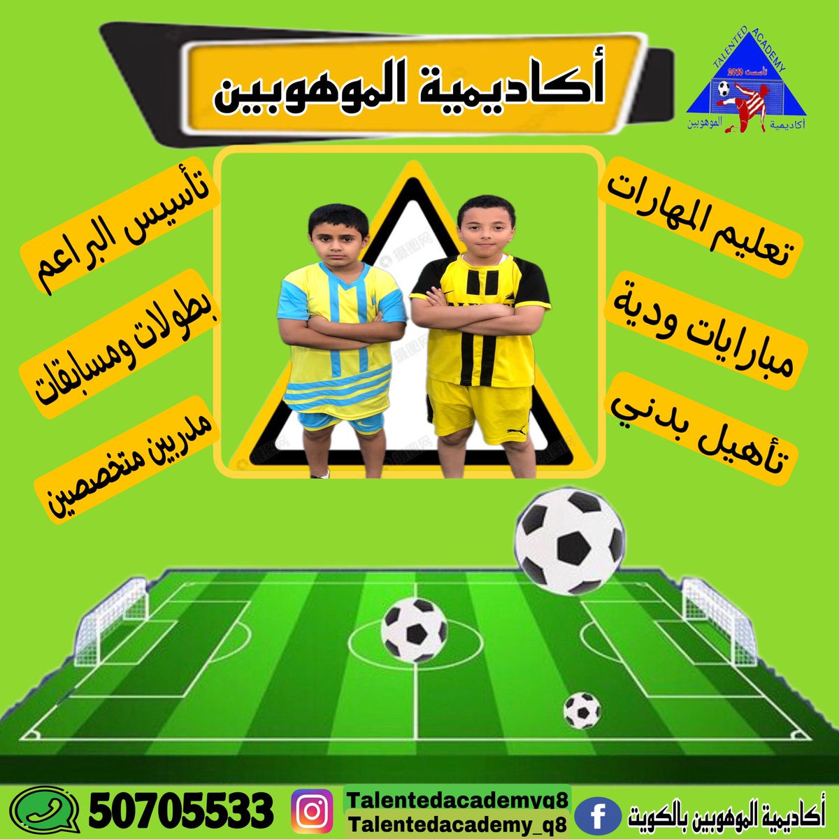 talentedacademyq8 (@q_yn2n) on Twitter photo 