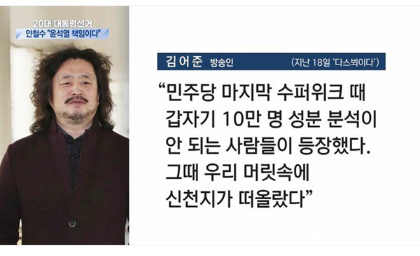 namhoon's tweet image. 신천지 어쩌구 헛소리는 일단 제외하고 10만명을 어떻게 성분분석할까? 이전에는 성분분석을 할 수 있었다는 말인가? 민주당 경선 데이타에 접근할 수 있었다는 것일까?