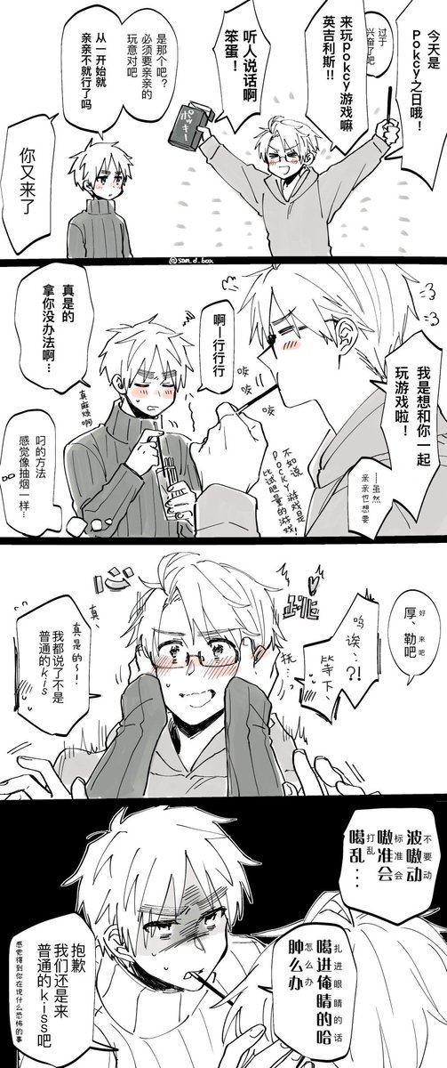 鄂季[@eji_gakuki ]さんが中国語に翻訳してくださいました!🌟
掲載許可いただけたので💕🧸 