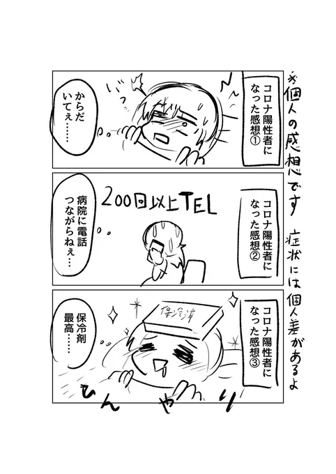 コロナ療養真っ最中に描いた漫画とコロナ回復直後に描いた漫画の比較(いずれも8月の漫画)#観世あみ作品投稿祭り毎朝7時30分最近また増えてるらしいので皆さんも感染対策を 