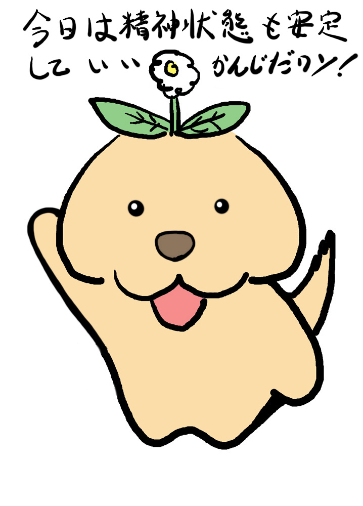 ようやく精神状態も落ち着いてツイッターに帰って来られました。😅
1週間程度ですが一月ぐらい休んでた感じが…😨
ただまだ完全に原因が取り除かれた訳ではないのでもう暫くは回復にかかりそうですけどね。
とは言えゆっくりながらまた以前の状態に戻して行きたいですね～。😌 