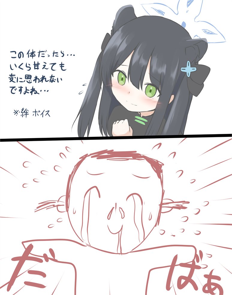 朝からこれになった 