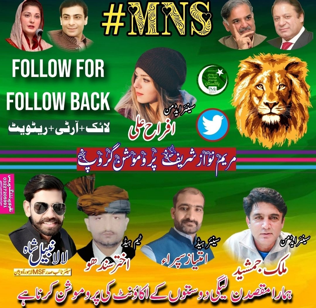 #MNS
11226
@Asimsh123
@0MNS4
@SHD_1969
@Mc4117611
@JanbazAli1
@Na_rehm1
@AsimSau
@A_Saq27
@C_A__Z_
@ars309
@PRani_7
@0fasii
@alt2280
@0MNS01
@PMLNLeo
@lala51214
@0MNS00
@Mangat_1
@mnwr_mrza
@ShaRana327
@hassanghafar
@CHShafique574
@MianZeeshan127
@SaifUll69361624
@Msaleemnasir6