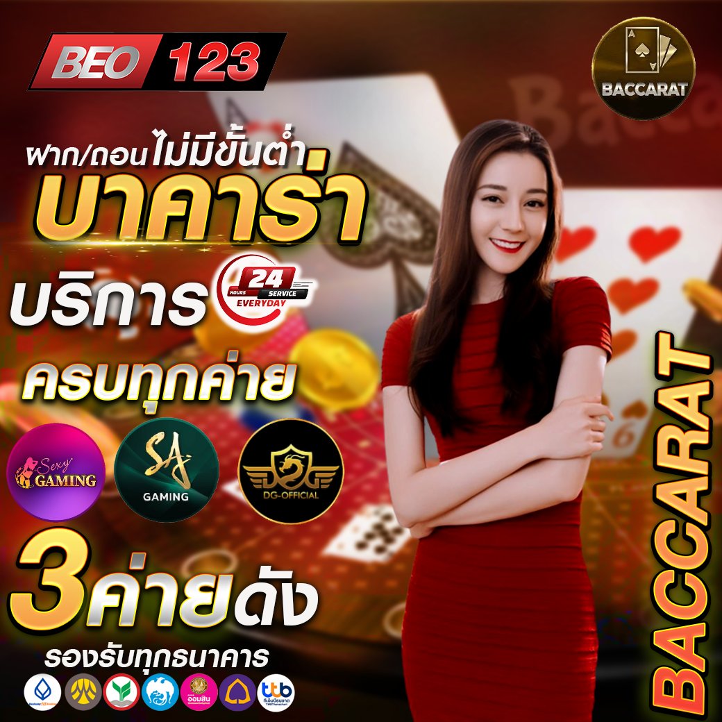 l_raksasab's tweet photo. 🌟beo123🌟
💻 ระบบAUTOรวดเร็วทันใจ 100%
👉 5 บาทก็สามารถฝากเลนได้
📱  ฝาก-ถอนไม่มีขั้นต่ำไม่ติดเทิร์น
👉สมัครฟรีที่นี่ 👉 https://t.co/RTtuMwxd3v
#beo123 #beogaming #บาคาร่าวอเลท123 #บาคาร่าเว็บตรงbeo #บาคาร่าออนไลน์ #บาคาร่าวัว https://t.co/cAU01qF8aw