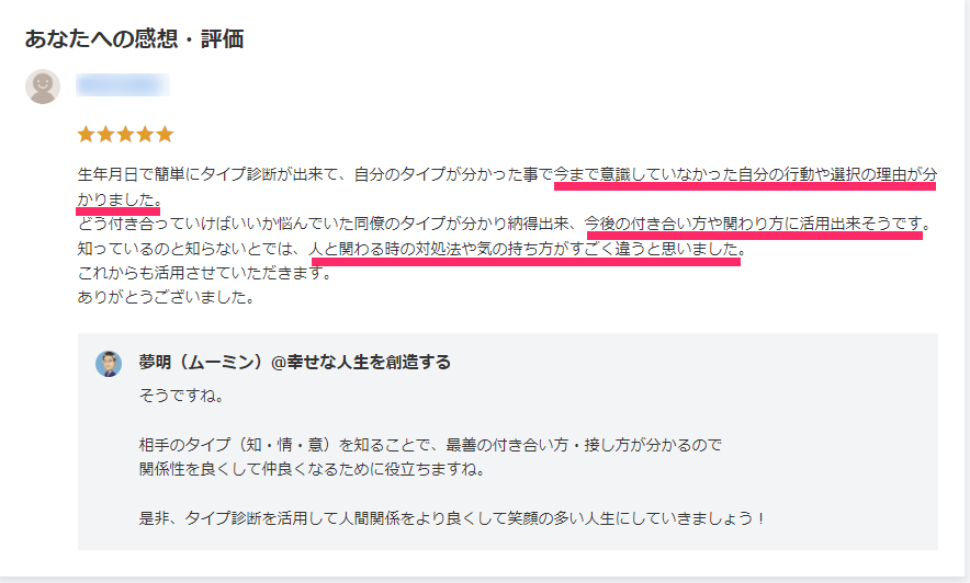 夢明 ムーミン 人生を笑顔にする開運コンサルタント Nomuraakihiro Twitter