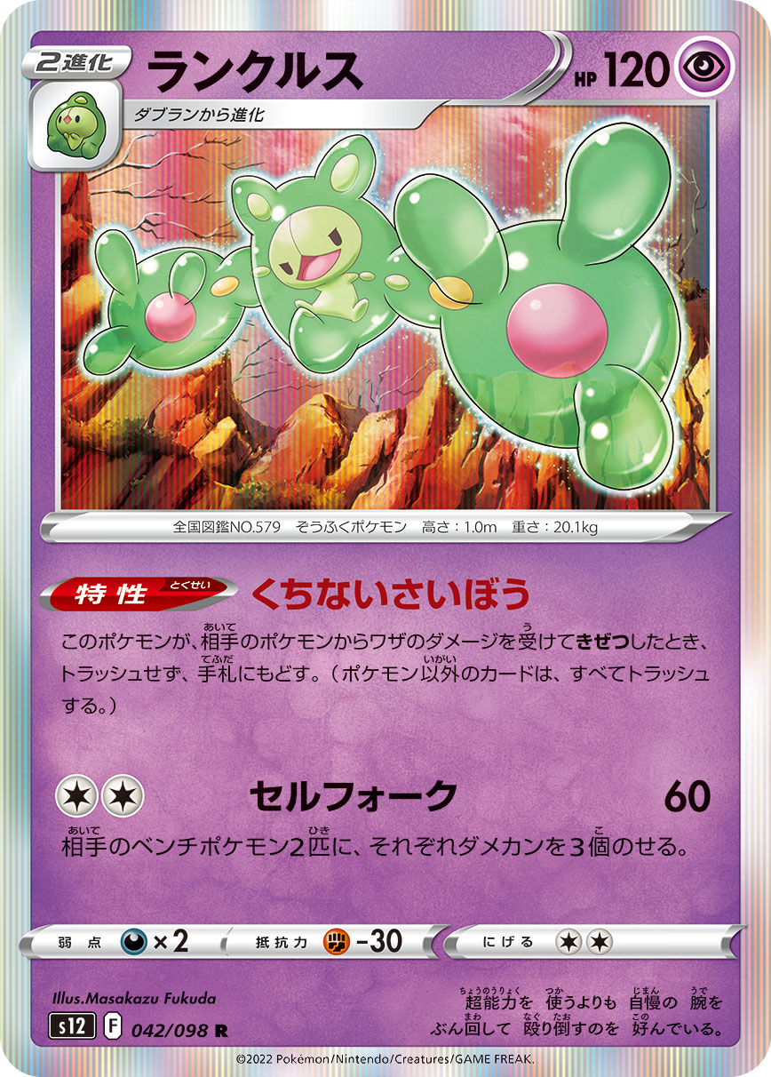 ポケカQ&Abot on X: 