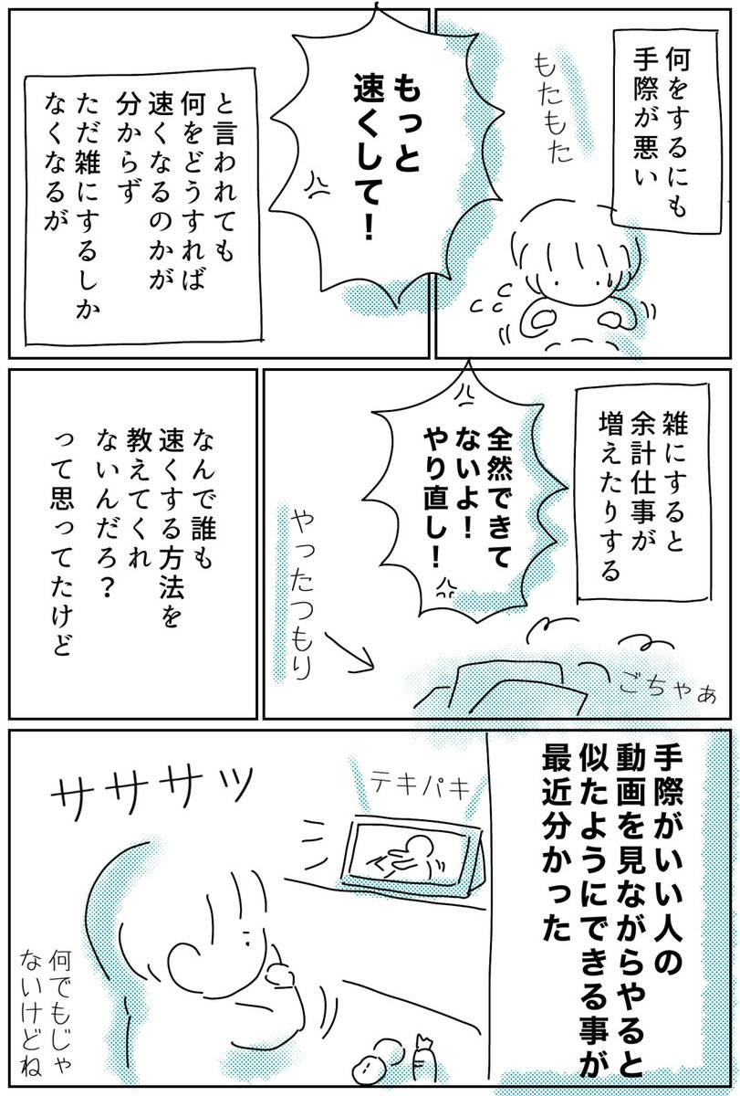 動画は本当に効果的だと思います!
前に漫画でも描いたけど、動きも手際も出来栄えも、全て可視化されると理解できる事多い!

手元動画のレシピアプリが出た時は、作った人天才だと思った! https://t.co/pi0jJzv8Ed 