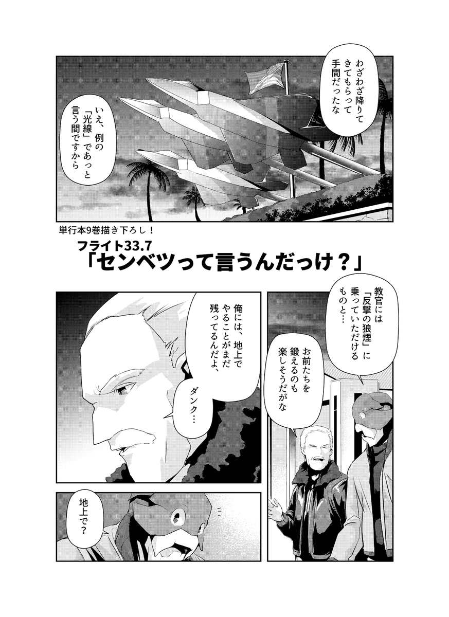 「夜光雲のサリッサ」単行本には描き下ろしの短編マンガが収録されています。カラー4p(紙・電子共通) モノクロ4p(紙特典)で、それぞれ本編の補完だったり、番外編だったりとお得な単行本特典です!もちろん今回の9巻も描き下しております! 