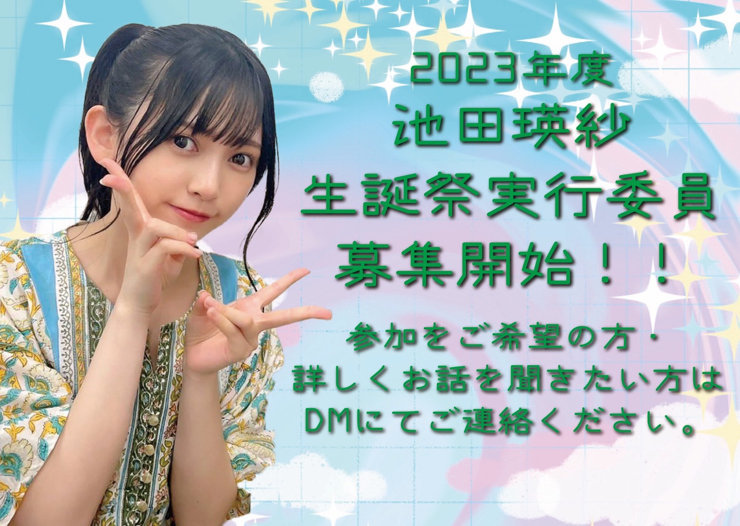 確認用 乃木坂46 2022 池田瑛紗 直筆