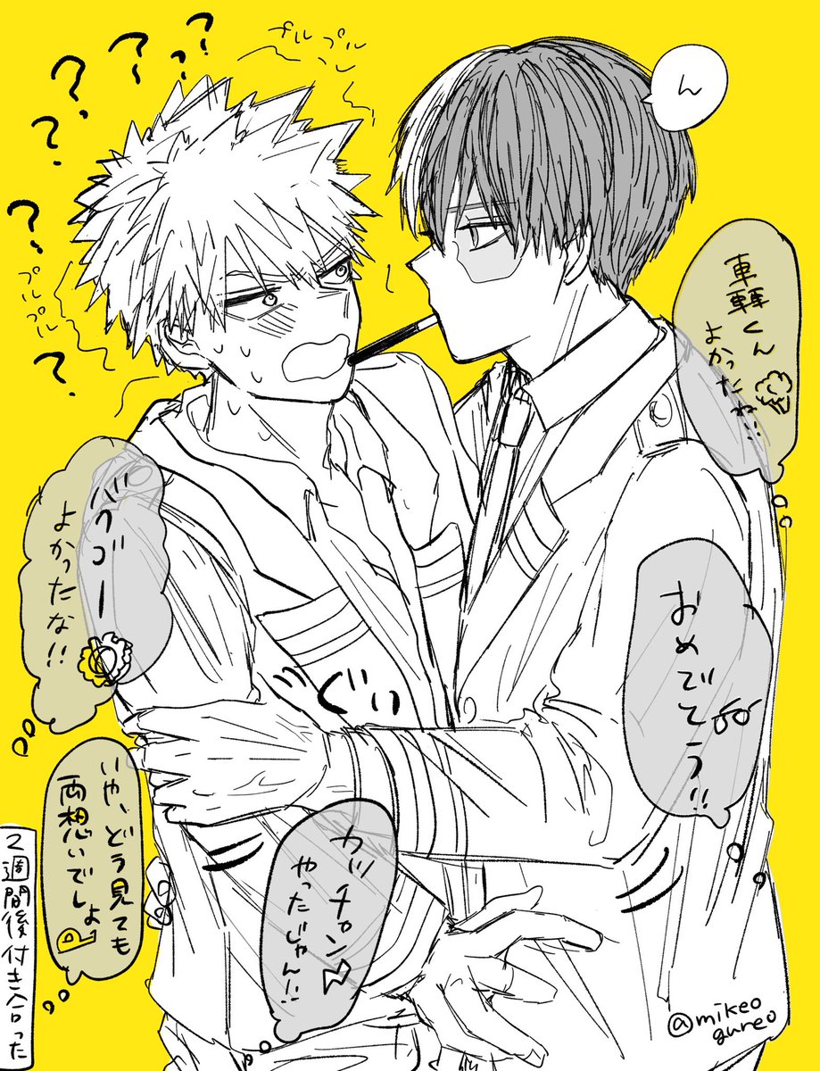 #轟爆版深夜のワンドロ一本勝負
お題/ポッキープリッツの日
ポッキーゲームする付き合ってない轟爆です!

遅刻参加失礼します〜!! 