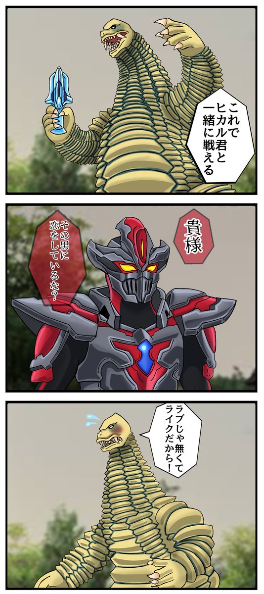 フッ…コイツらと一緒に
私たちの場所を探さないとね 。
(降星町編)
#ウルトラマンデッカー 