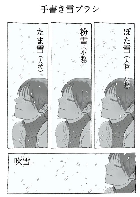 手書き雪ブラシ 公開中です。100cpです。
簡単にいいかんじの雪が描けます。

▼ダウンロードはこちらから
 https://t.co/TcS8e1XEli

#CLIPSTUDIO   #CLIPSTUDIOPAINT #CLIPSTUDIOASSETS 