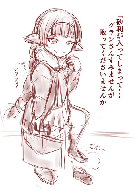 通学路のハーゼリーラ先輩概念 