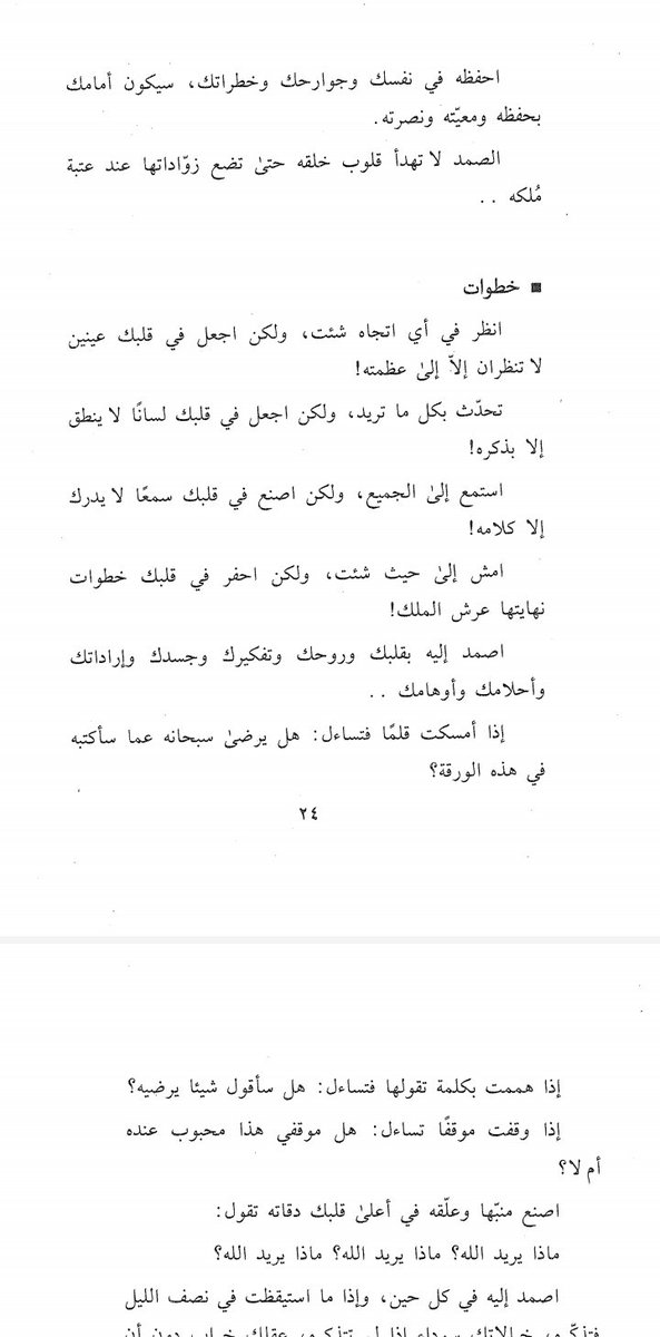 لأنك الله ♥️
من اعظم ما قرأت ♥️"