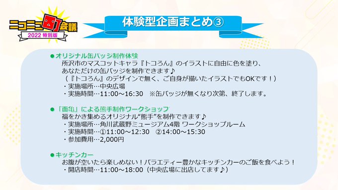 所沢市 トコろんの年賀状大作戦 トコろんと一緒に写真を撮って年賀状に使おう 号外net 所沢市