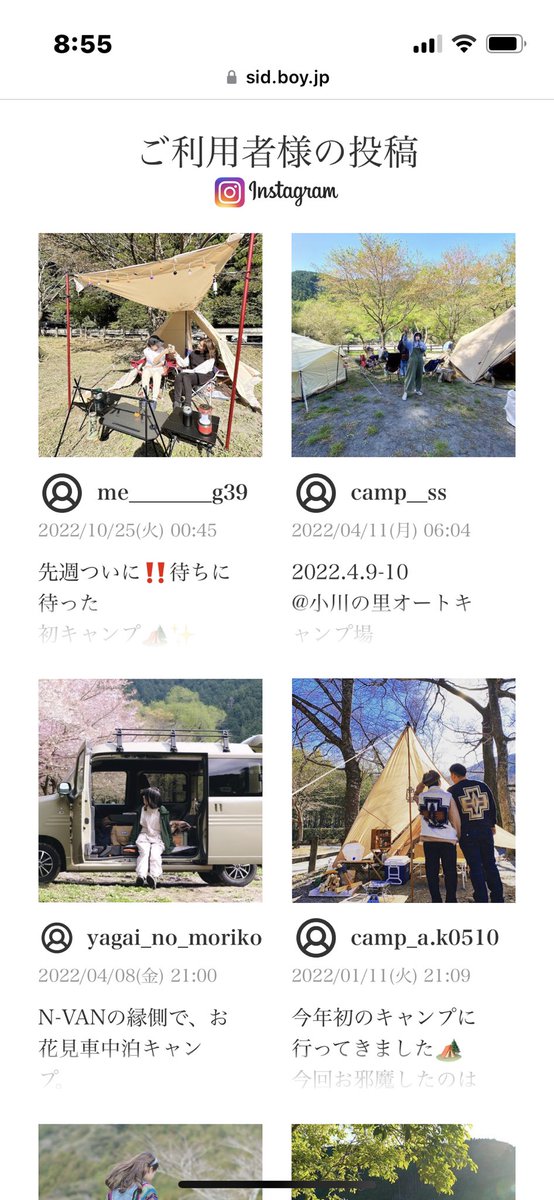 小川の里オートキャンプ場_藤田 tweet media
