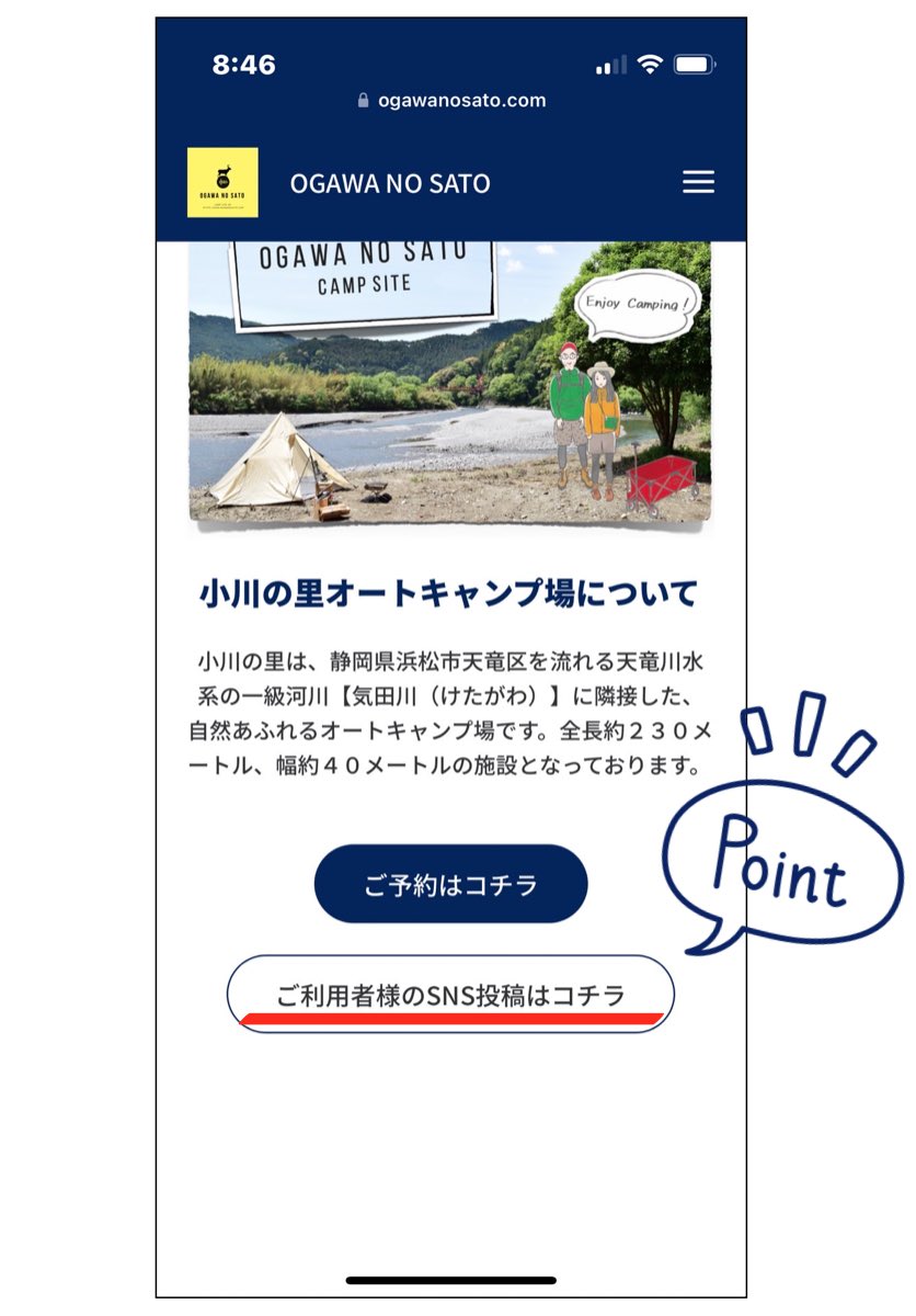 小川の里オートキャンプ場_藤田 tweet media