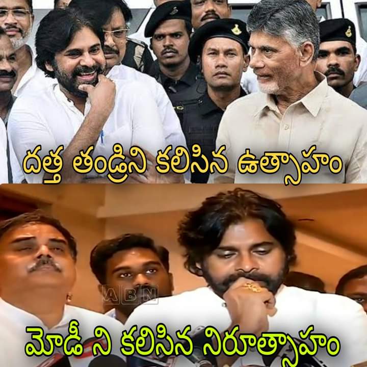 Venkat_karmuru's tweet photo. దత్త తండ్రిని కలిస్తే వచ్చిన ఆనందం..
దేశ ప్రధానిని కలిస్తే రాలేదు ఏంటి కల్యాణం😭😭.

టీడీపీ తో పొత్తుకు మోడీ ఒప్పుకోలేదని ఏడుస్తున్నావు కదా!!! 
@PawanKalyan @JanaSenaParty https://t.co/x6hiEH8T6C