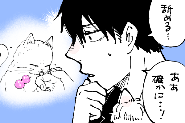 🐱キラキラにゃんこ生活
変げのきっかけは👅 