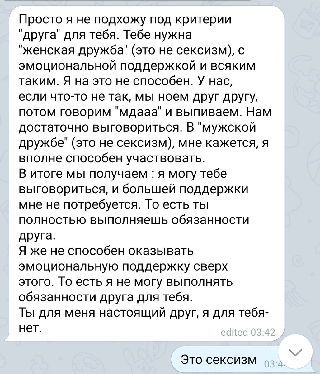 Чел отправил меня одну пешком домой в слезах в 2 часа ночи. Я сказала, что мне бы хотелось, чтобы в итоге меня спросили как я себя чувствую. Итог:
