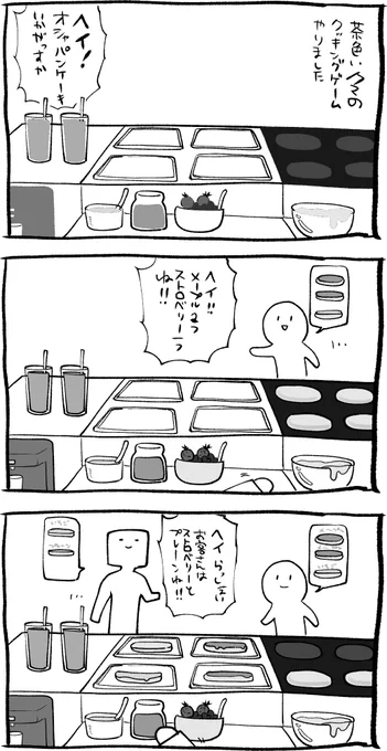 このゲームを作ったスタッフは絶対に飲食業でバイトしたことないだろ… 