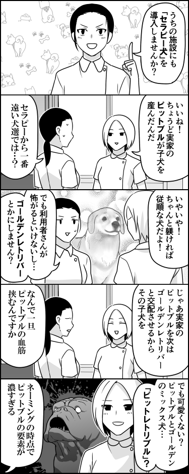 セラピーヌ 