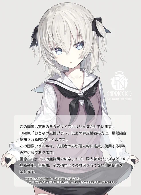 【FANBOX】いこねのPSDファイルUPったよ～支援者の方は忘れずにDLしておいてね![期限2022.11.26] 高画質、線画、ラフも見れます[無期限] 活動のご支援してくださるかた、どうぞよろしくです(*'ヮ') 