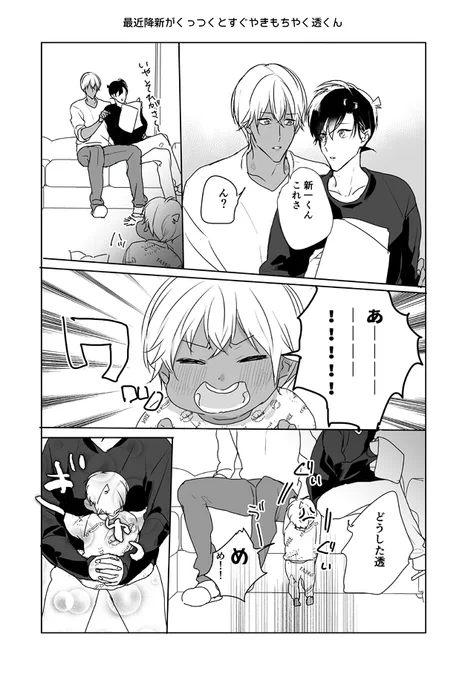 降新子ネタのやきもちバブちゃんネタ 
