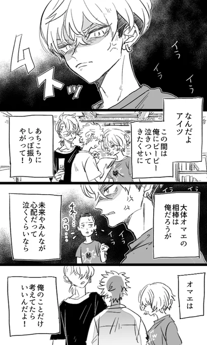 嫉妬する冬(ふゆタケ) 