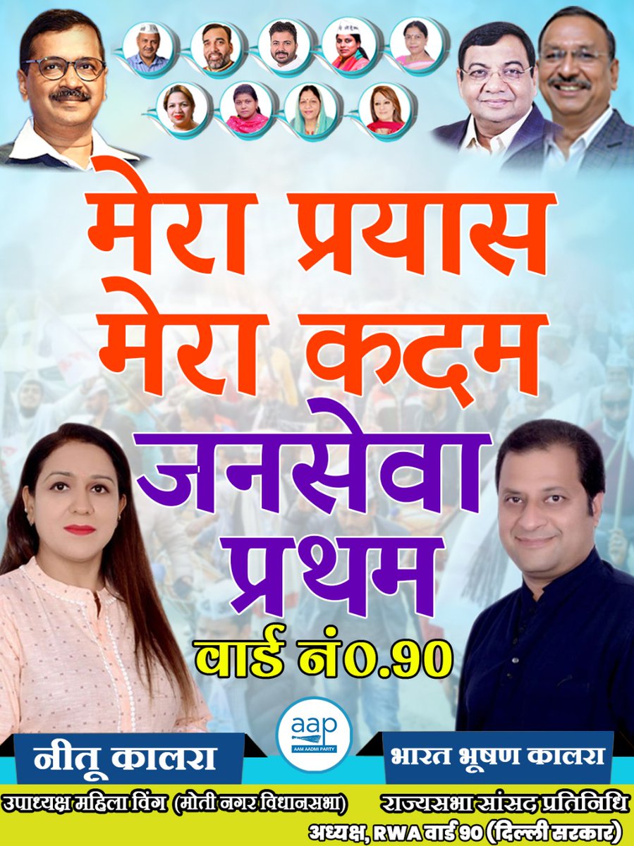 NeetuKalra18's tweet photo. मेरा प्रयास मेरा कदम 
जनसेवा प्रथम https://t.co/IrXbFrr18W