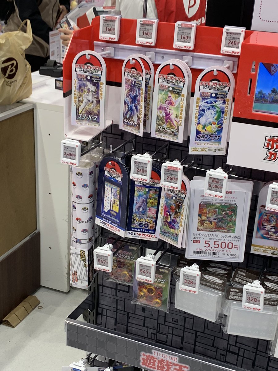 ポケモンカードゲーム 白銀 漆黒 スタバ パラトリ ユニバ Box シュリンク付 Jadoreluxe Com Br