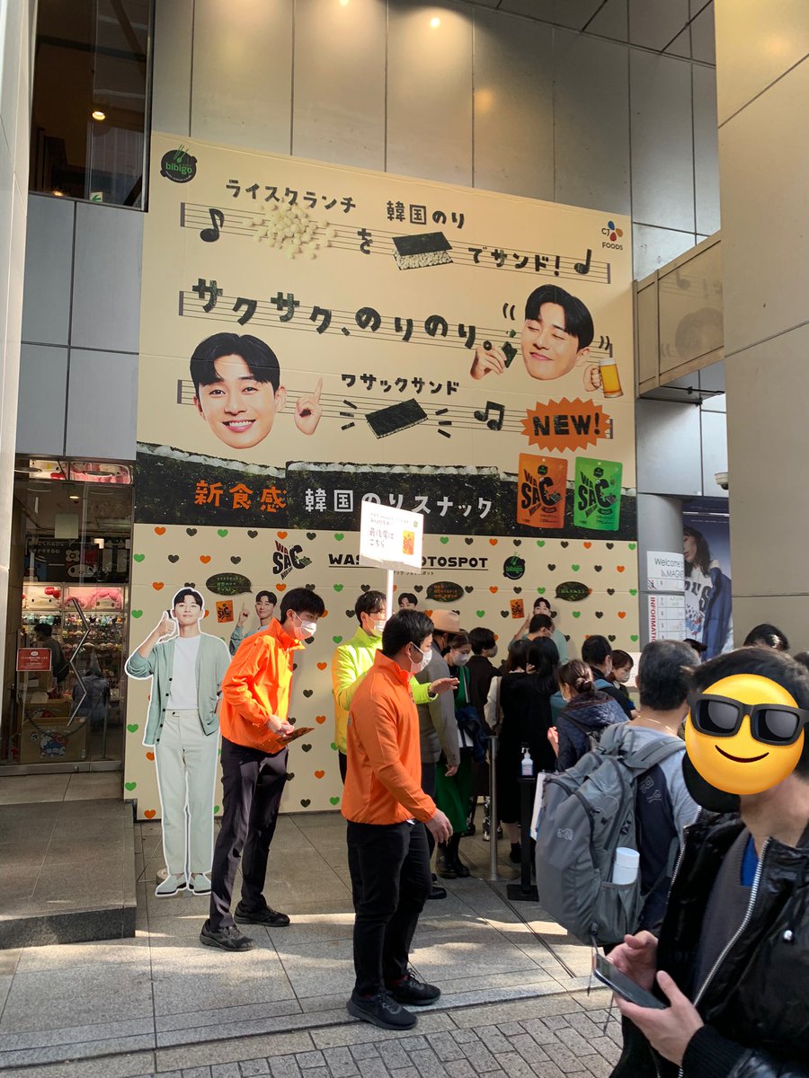 julianne5678psj's tweet image. お子とサイクリグがてら渋谷に立ち寄ってきました🚲
bibigoイベントスペースはお昼の時点では並べばすぐに貰えたよ。簡単なクイズに答えます☝️
今日は等身大ソジュンさんパネルが❤️

サクサクライスが間にあって韓国海苔を直に食べるよりもスナックとして美味しい😋
#bibigo
#WASAC
#パクソジュン