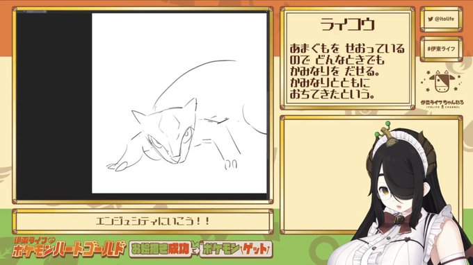 デビルマンのカイムっぽい
#伊東ライフ 