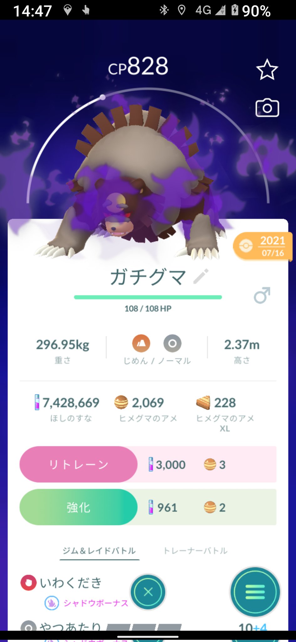 ポケモンgo攻略 Gamewith リングマの進化が出来ない場合はアプリの再起動をお試しください 攻略班の手元では 再起動後に進化が可能となりました なお ガチグマに進化できるのは 11月13日 日 6 00まで のためご注意ください ポケモンgo T