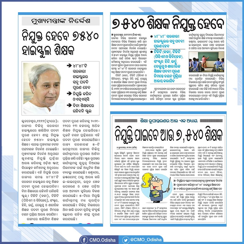 CMO_Odisha tweet picture