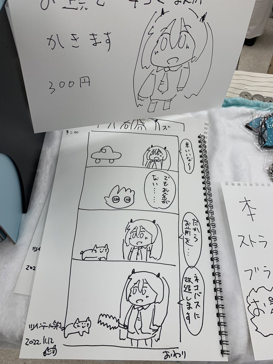 お題 車ンガ(車の漫画) 