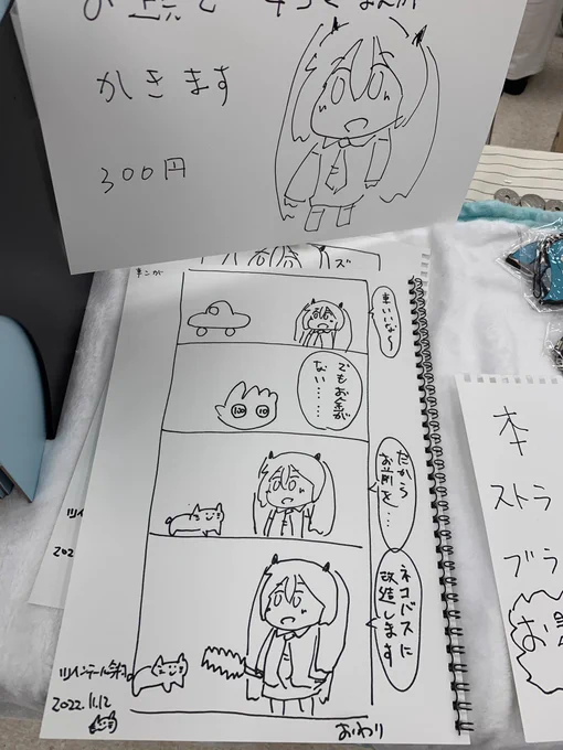お題 車ンガ(車の漫画) 