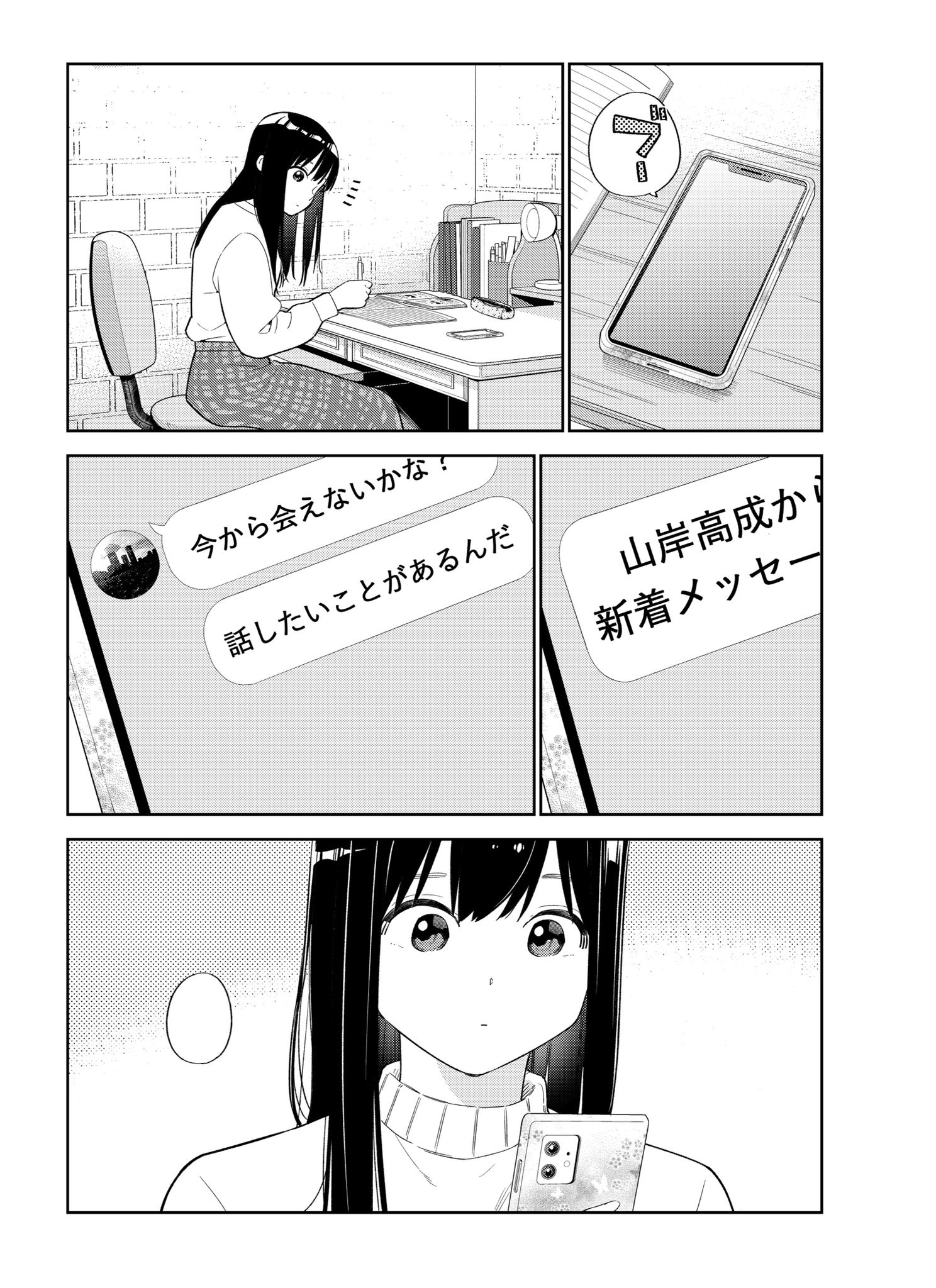 御池 慧 on X: 「カラミざかりボクのほんとと君の嘘 」50話本日更新されてます‼︎  高成と飯田の関係がどんな形で決着するのか！ついに最終話…！！ そして再来週にエピローグとして51話も配信されるのでそちらもお待ちください‼︎  t.coHX2ZHgx46k t.co ...