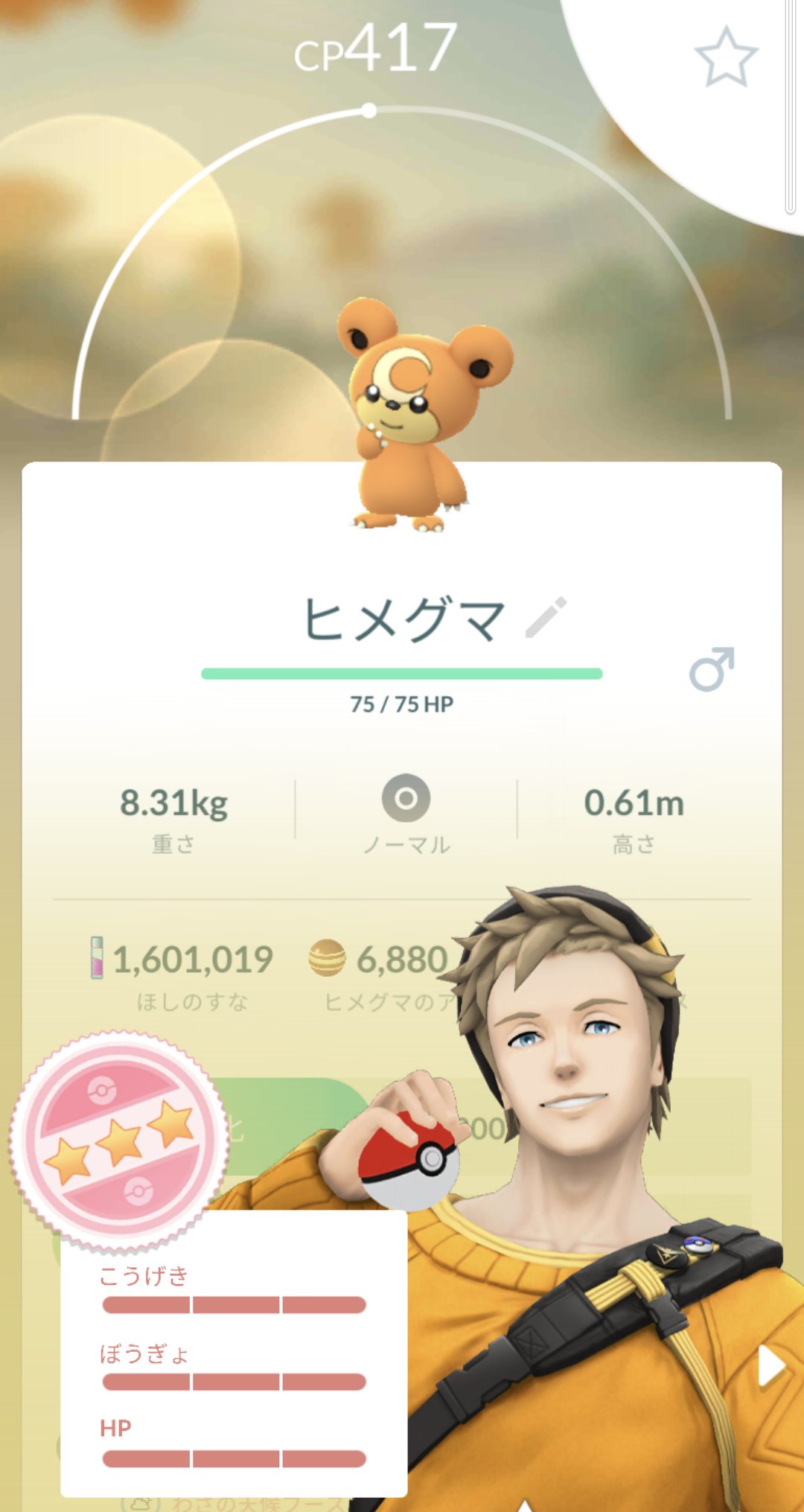 ガッチャ ひつまぶし 新潟ポケモンgo Hitumabusi O72o Twitter