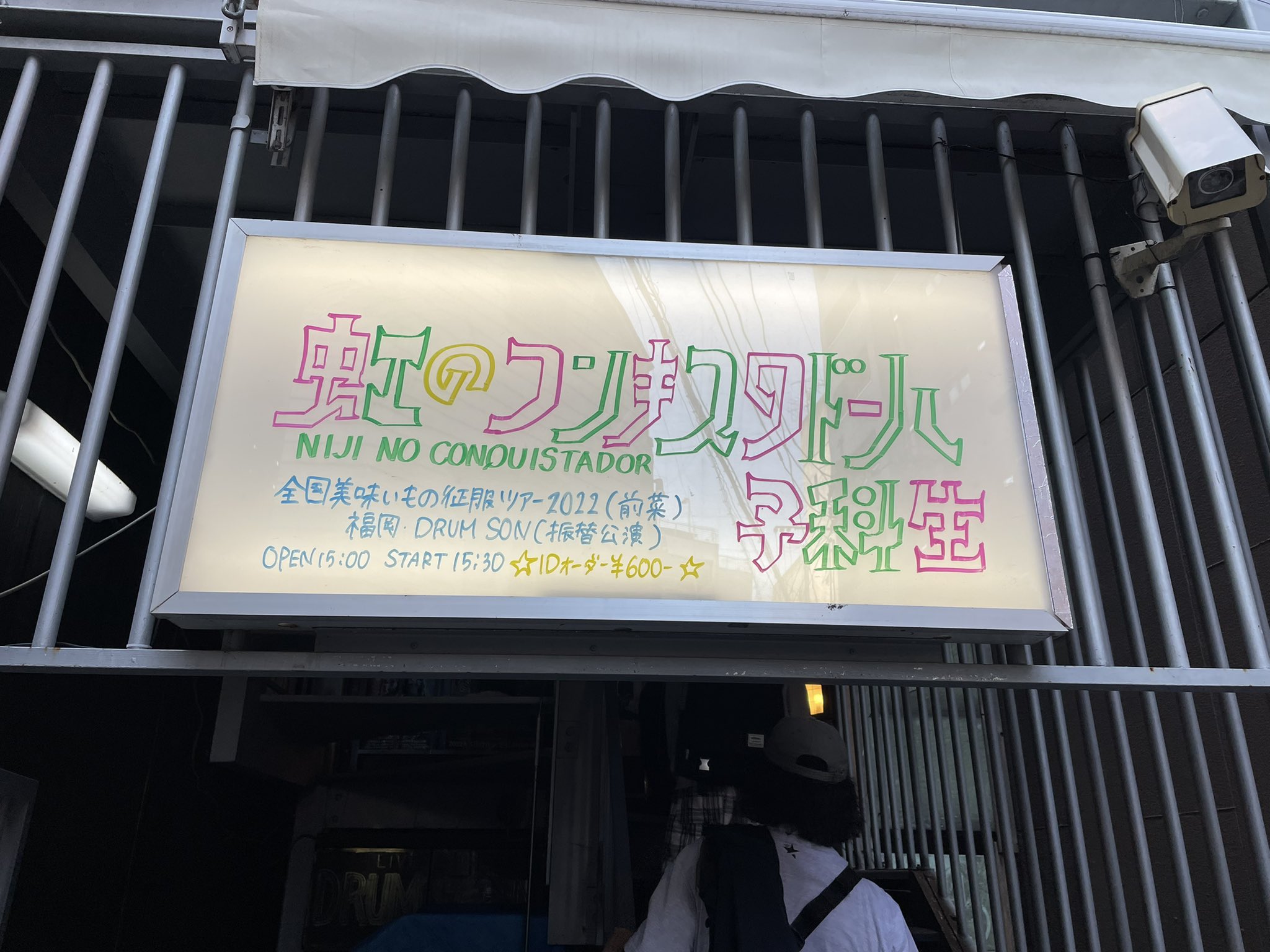 虹のコンキスタドール Wチャンス賞 直筆サイン入り 等身大