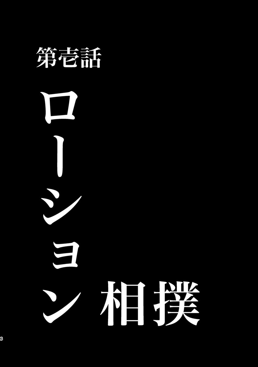 3ページできた 