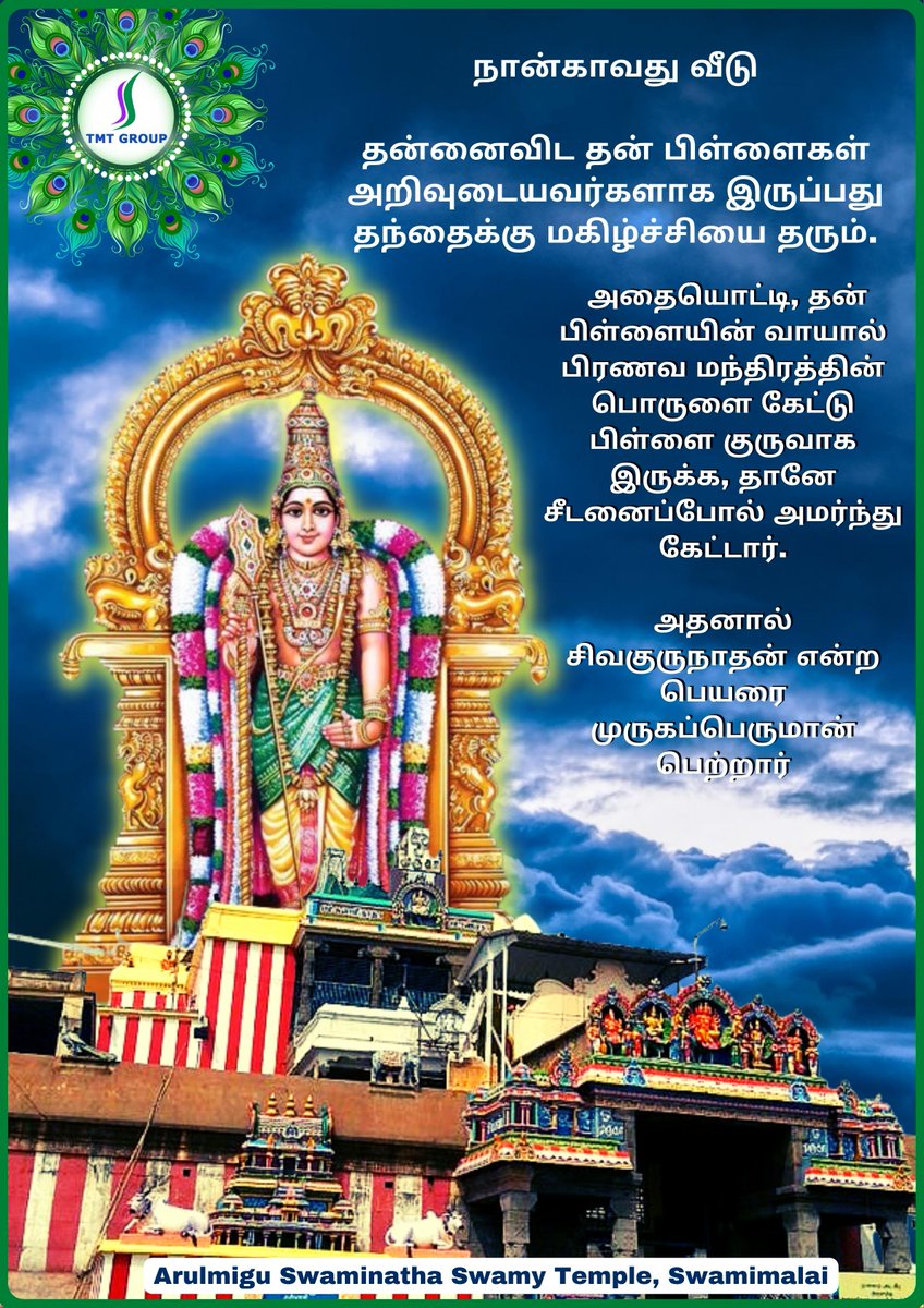 TMTDevelopers's tweet image. #goodmorning #muruganthunai #tmtgroup #lordmurugantemple