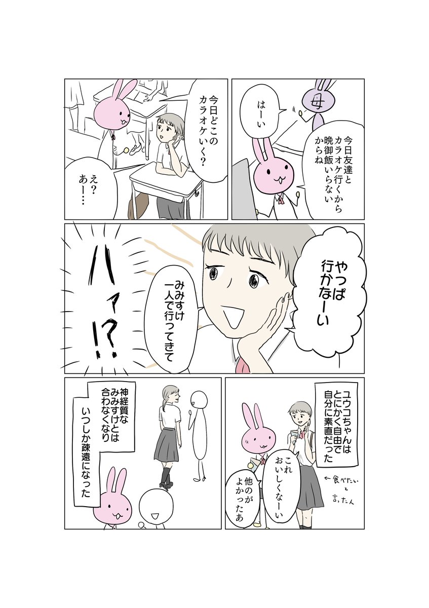 腹立つけどね。自由な人って総じて魅力的なの。
#育児漫画 
#子育て漫画 