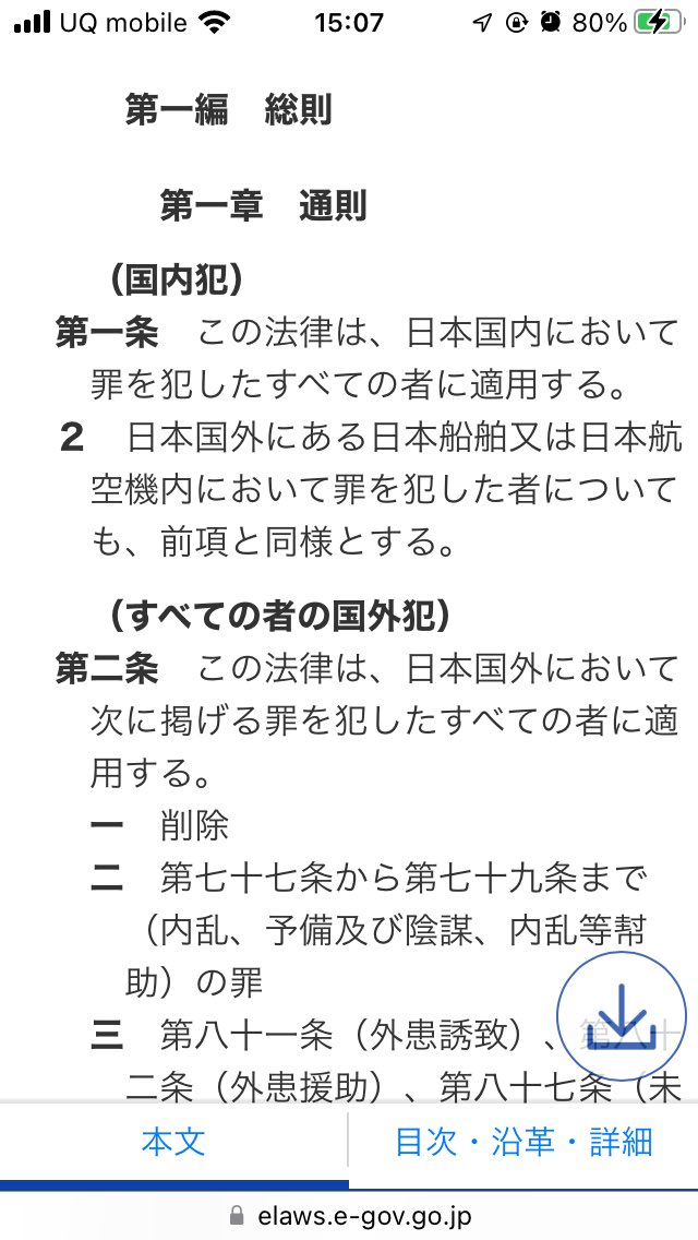 戦争の足音が枕元に近づいてくるのを感じる枢密院勅令 on Twitter 