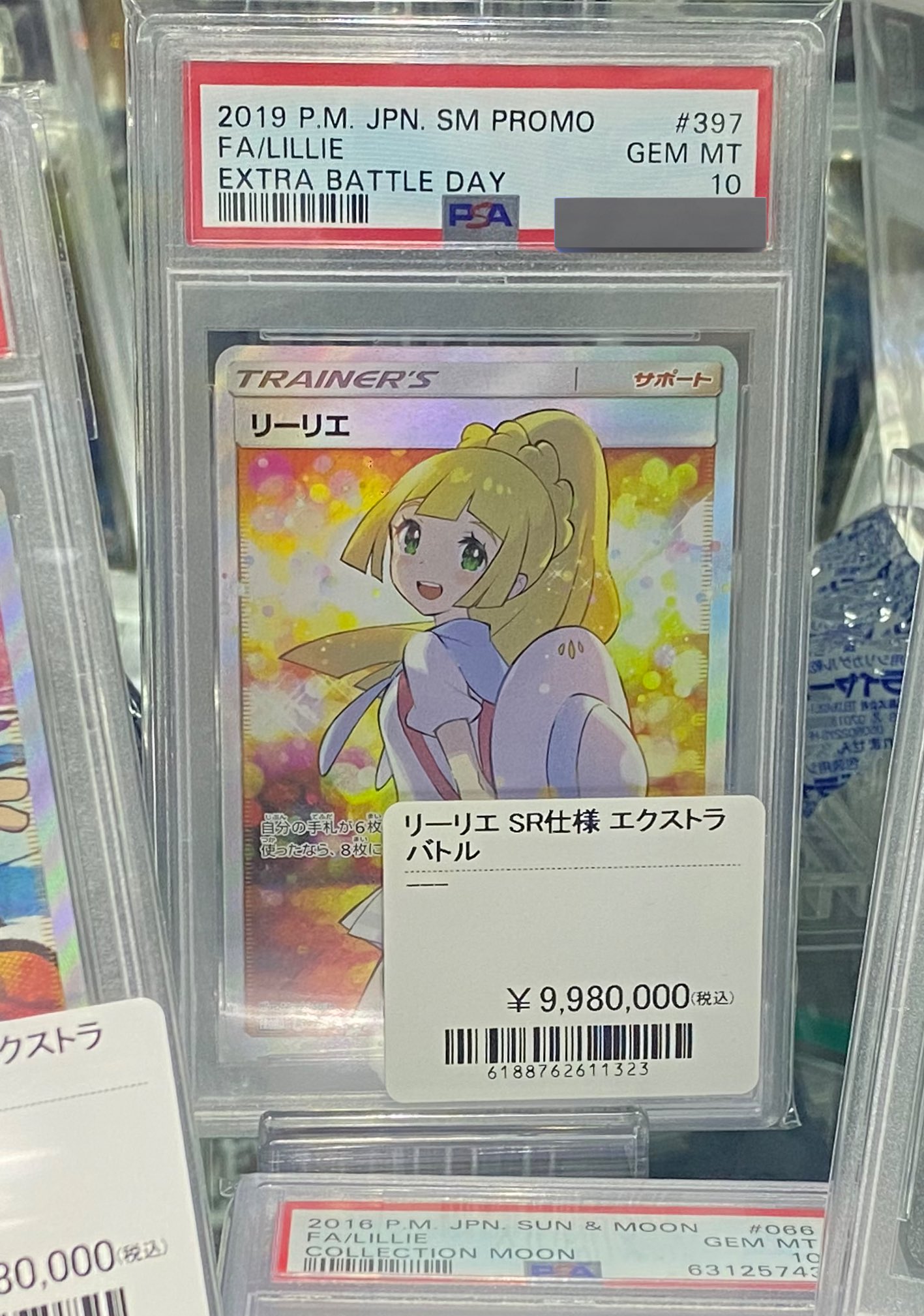 ポケモン - エクバリーリエ PSA10 ポケモン 観賞用 ポケカの通販