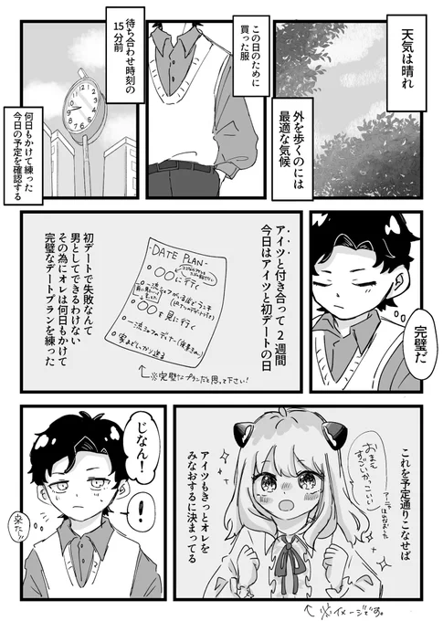 ダミアニャ  1/2付き合いたて(成長if) 